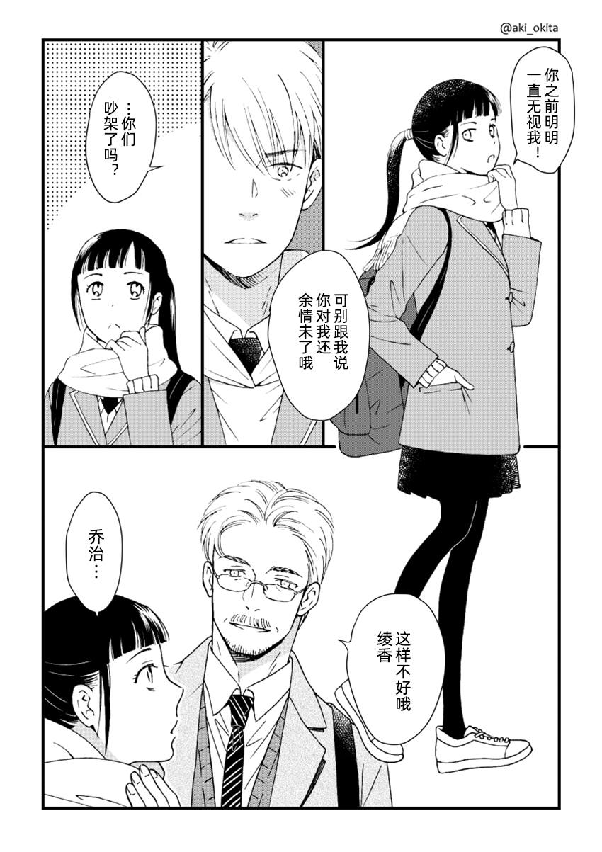 《尽管仍然喜欢你》漫画最新章节第1话免费下拉式在线观看章节第【4】张图片