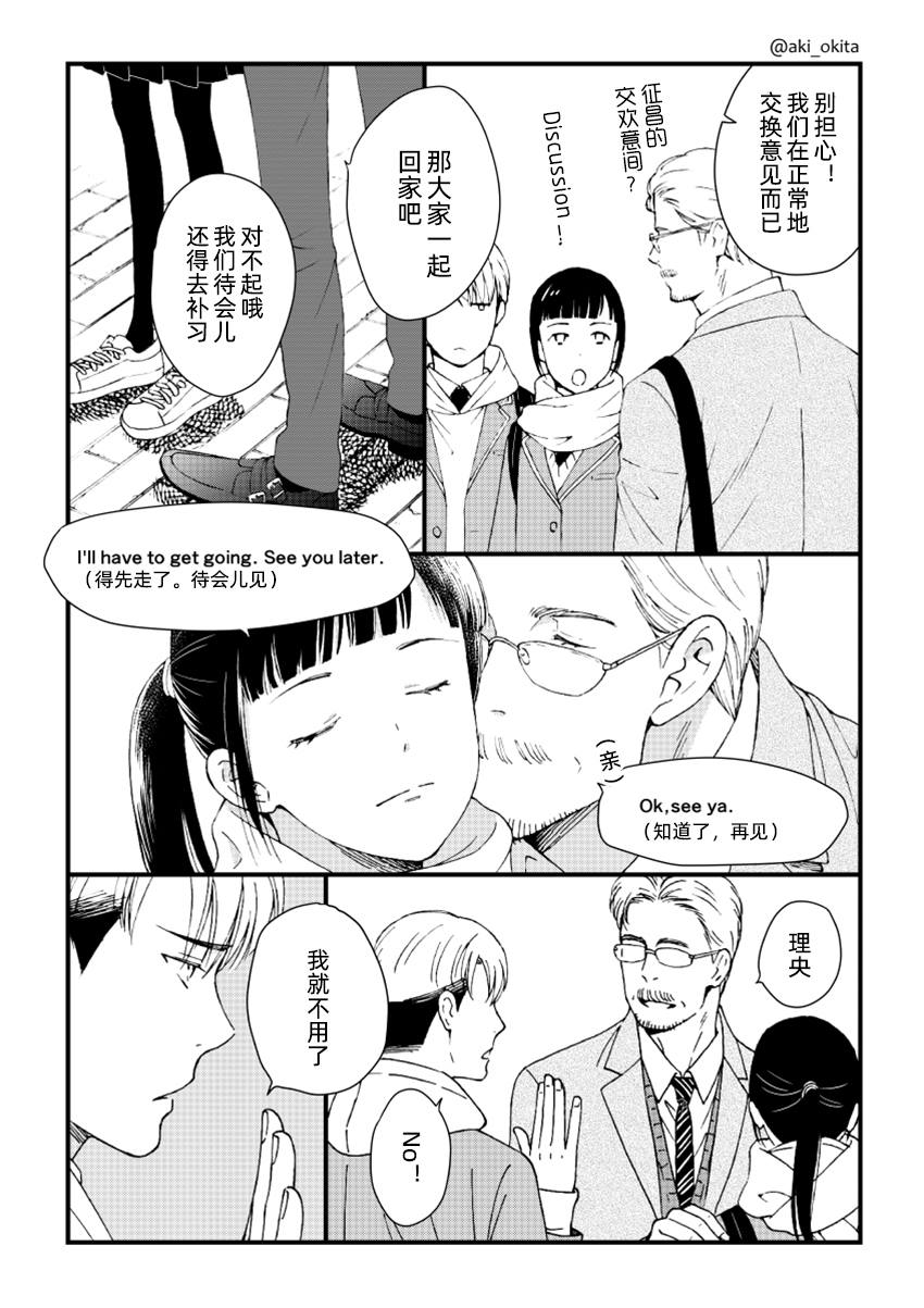 《尽管仍然喜欢你》漫画最新章节第1话免费下拉式在线观看章节第【5】张图片