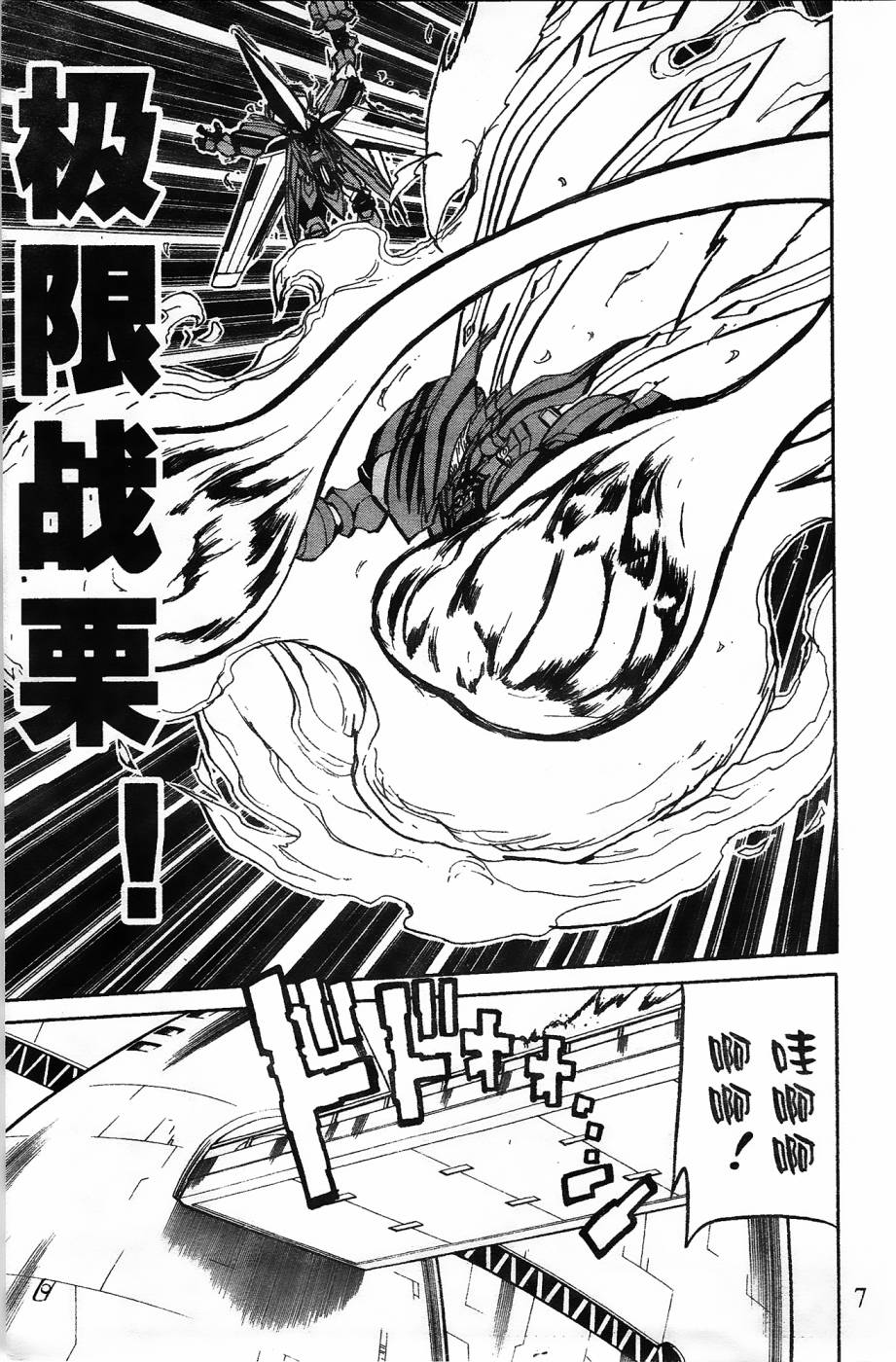 《纸箱战机》漫画最新章节第12话免费下拉式在线观看章节第【6】张图片