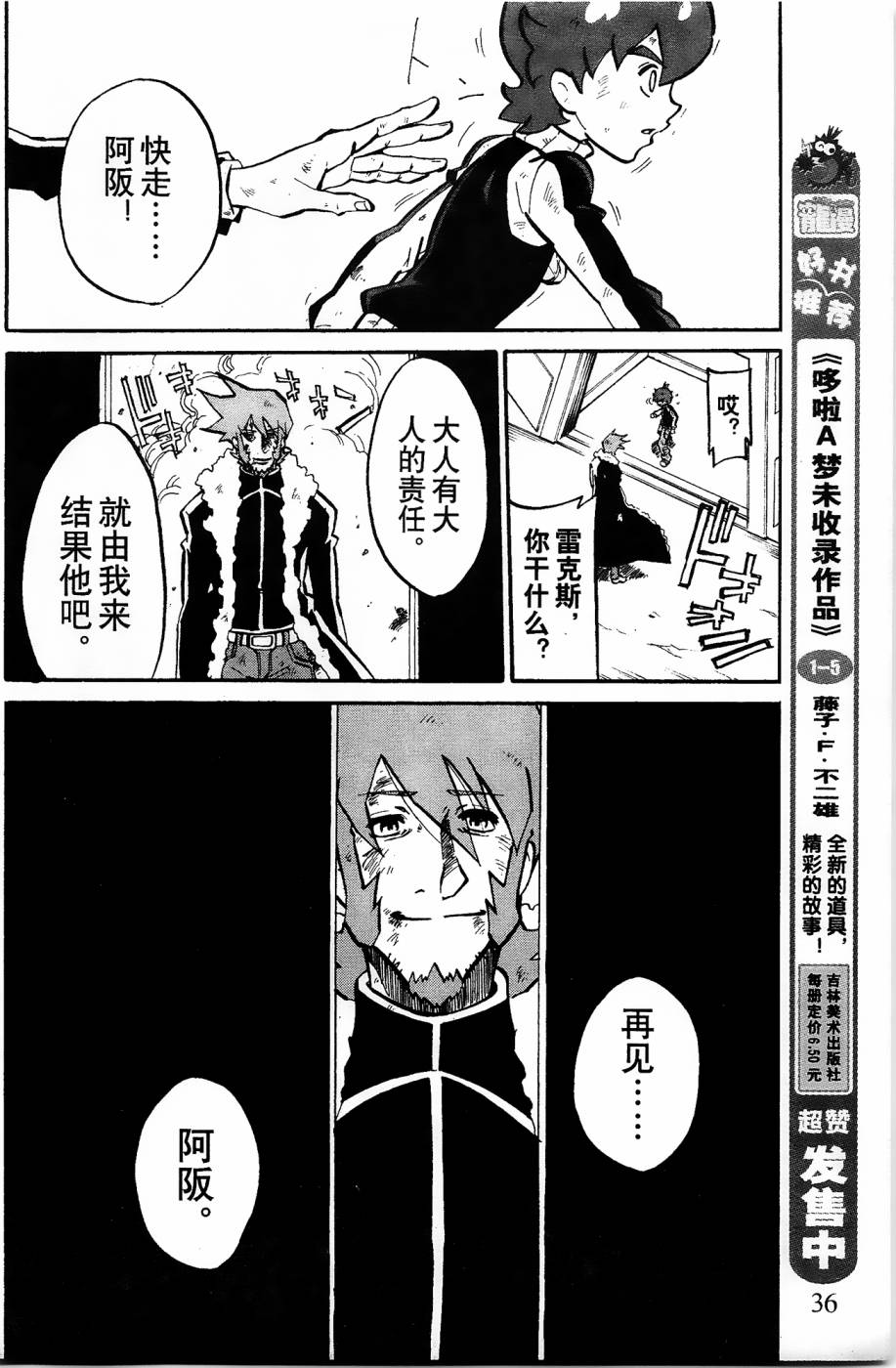 《纸箱战机》漫画最新章节第12话免费下拉式在线观看章节第【35】张图片