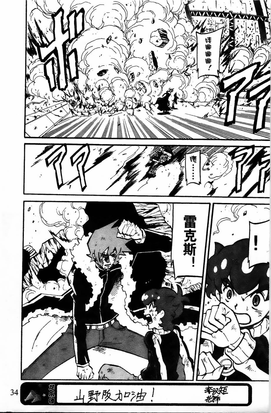 《纸箱战机》漫画最新章节第12话免费下拉式在线观看章节第【33】张图片