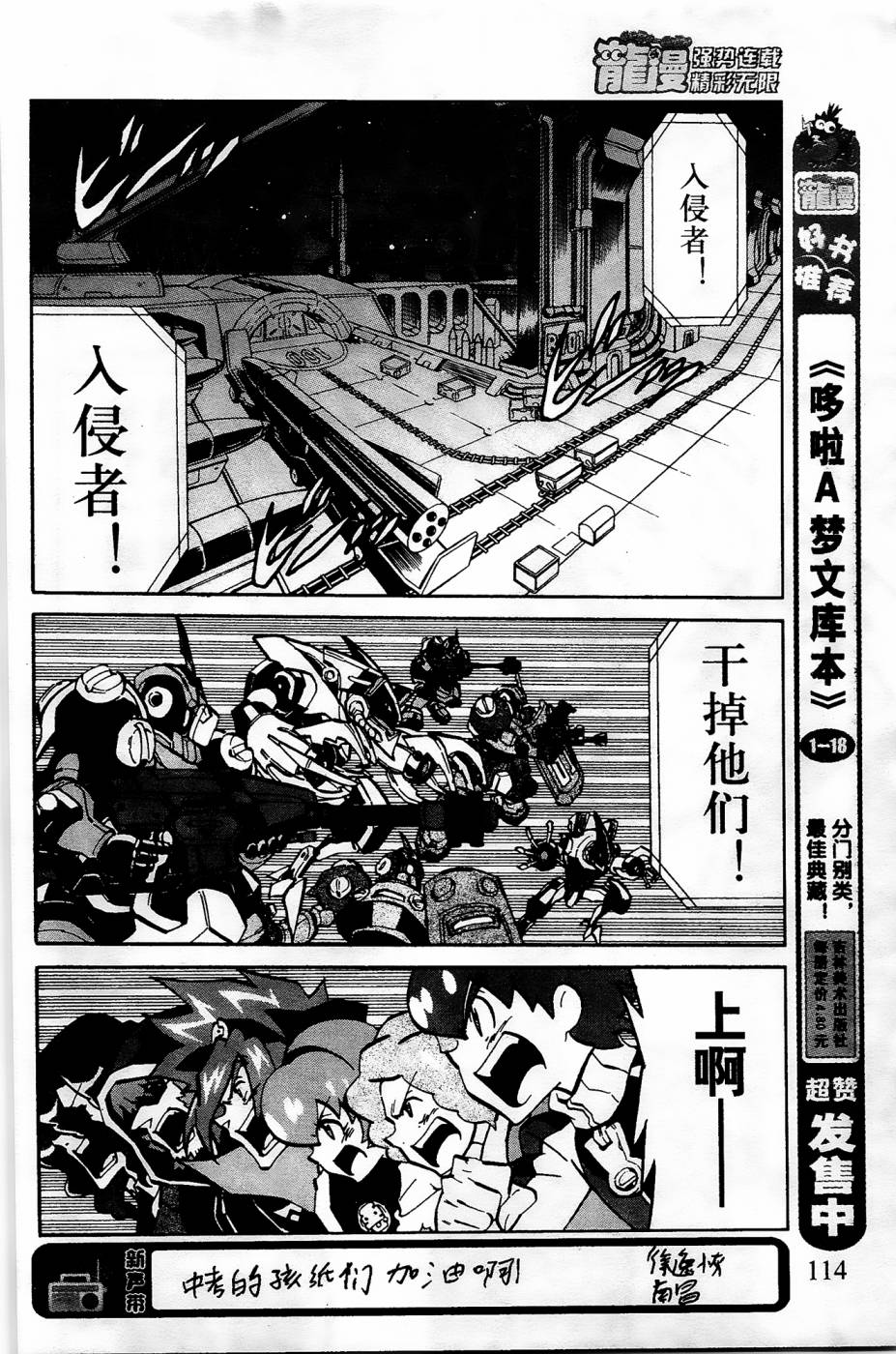 《纸箱战机》漫画最新章节第10话免费下拉式在线观看章节第【32】张图片