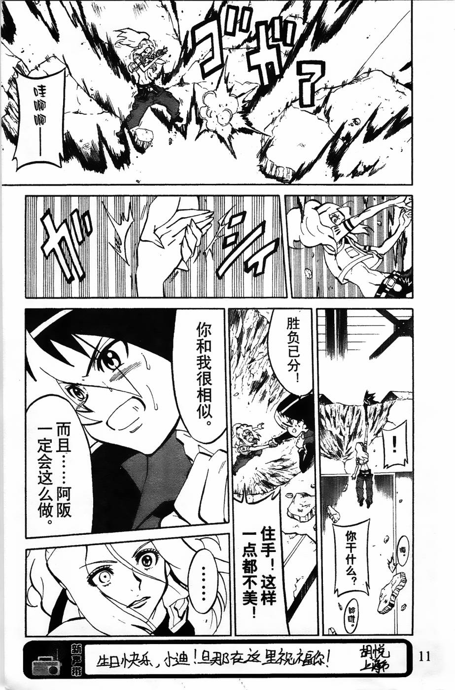 《纸箱战机》漫画最新章节第12话免费下拉式在线观看章节第【10】张图片