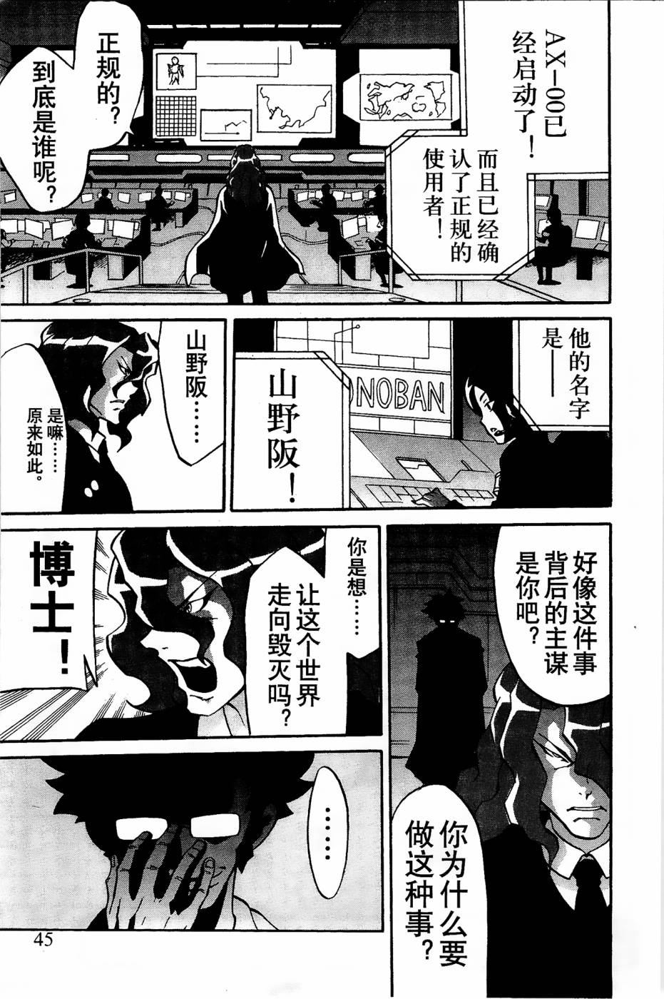 《纸箱战机》漫画最新章节第1话免费下拉式在线观看章节第【43】张图片