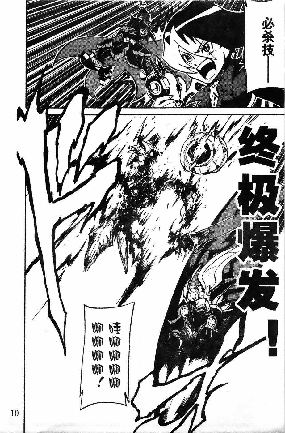 《纸箱战机》漫画最新章节第12话免费下拉式在线观看章节第【9】张图片