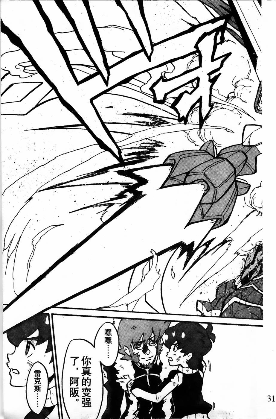 《纸箱战机》漫画最新章节第12话免费下拉式在线观看章节第【30】张图片