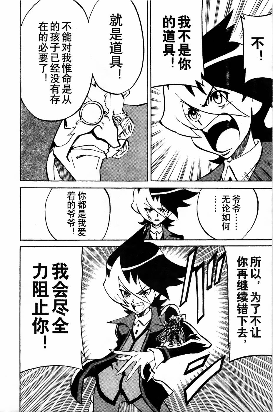 《纸箱战机》漫画最新章节第11话免费下拉式在线观看章节第【26】张图片