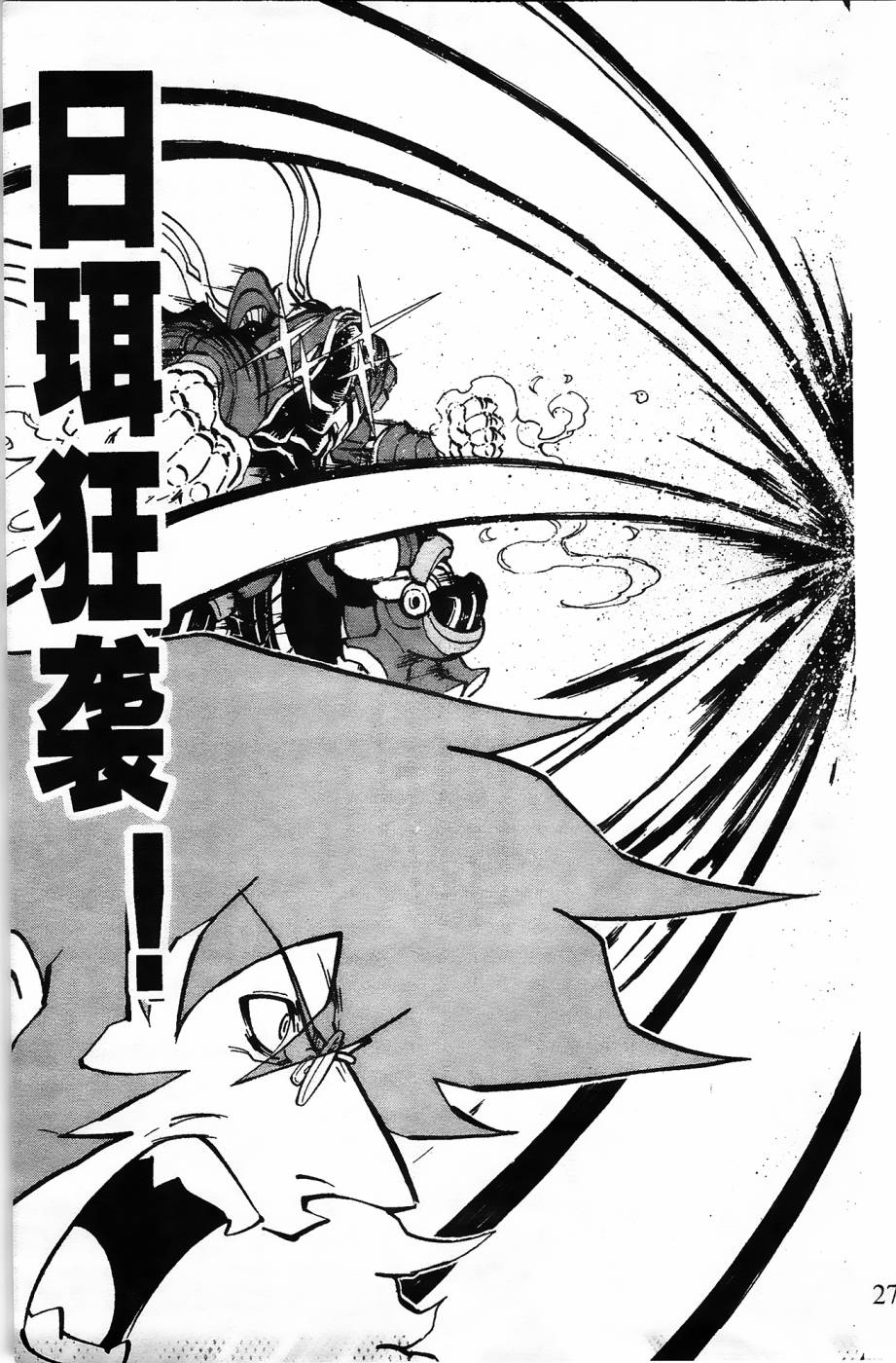 《纸箱战机》漫画最新章节第12话免费下拉式在线观看章节第【26】张图片