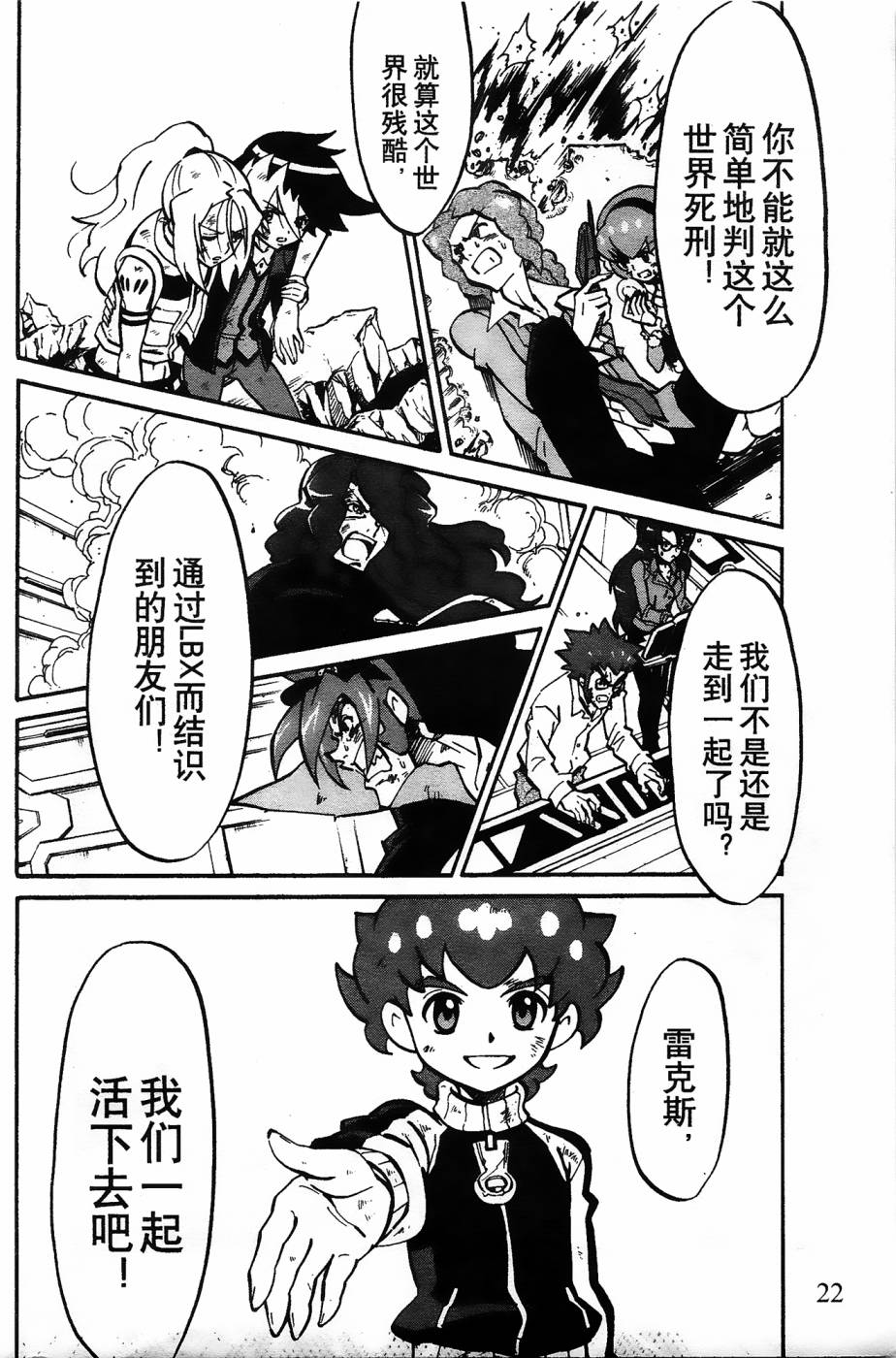 《纸箱战机》漫画最新章节第12话免费下拉式在线观看章节第【21】张图片