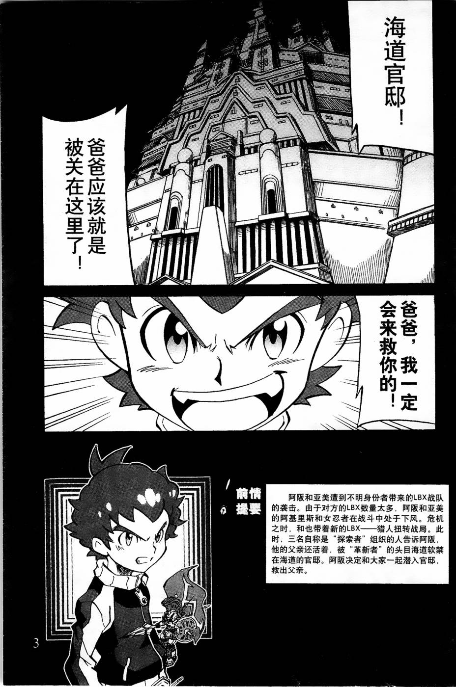 《纸箱战机》漫画最新章节第4话免费下拉式在线观看章节第【1】张图片