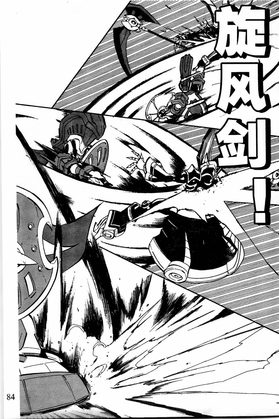 《纸箱战机》漫画最新章节第5话免费下拉式在线观看章节第【39】张图片