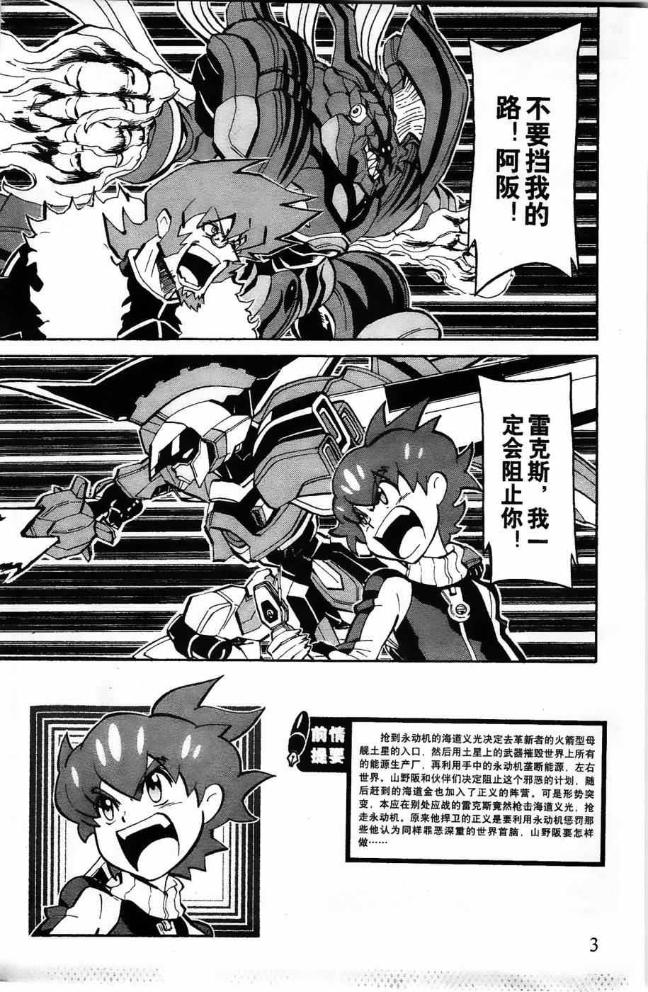 《纸箱战机》漫画最新章节第12话免费下拉式在线观看章节第【2】张图片