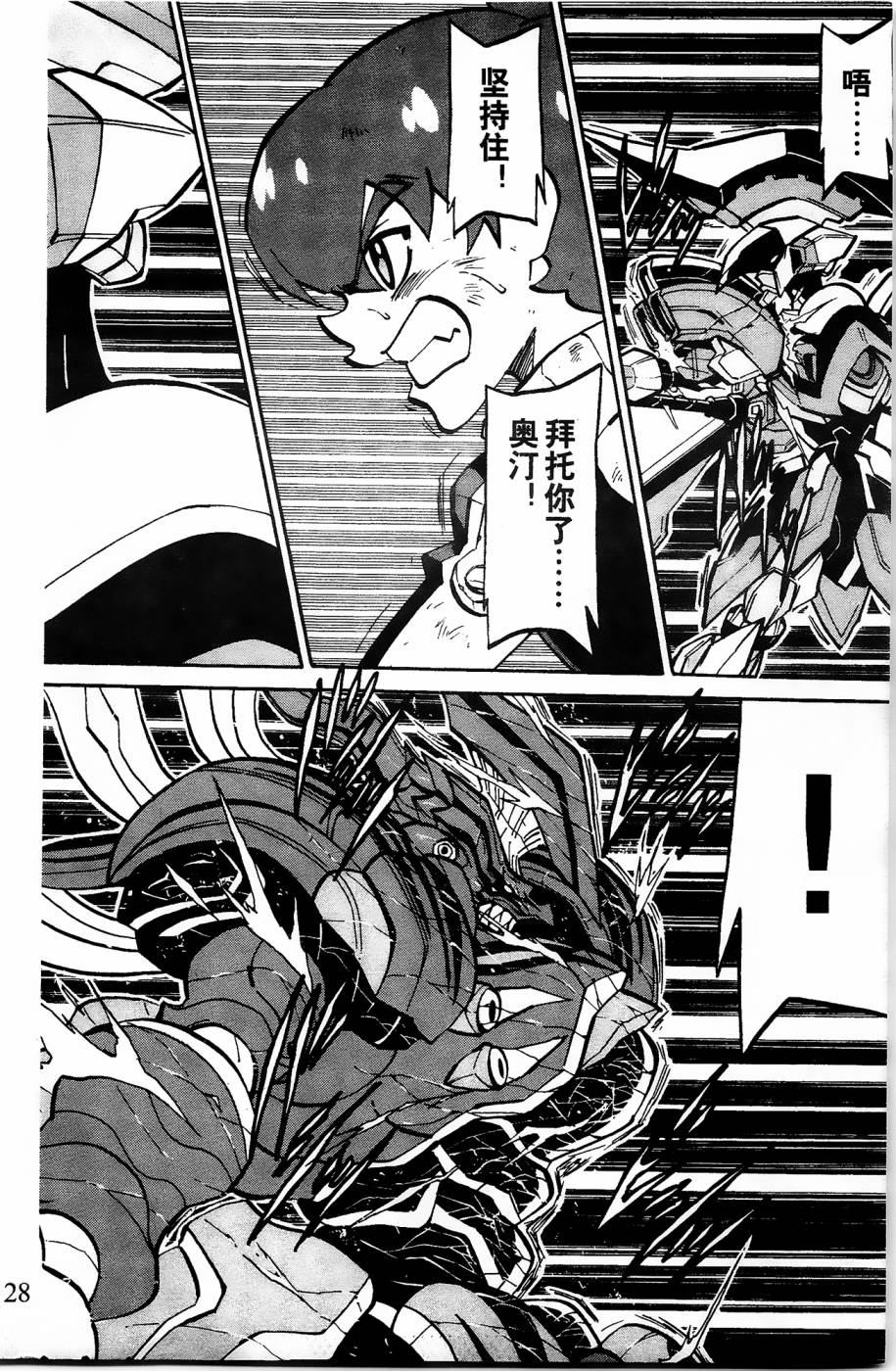 《纸箱战机》漫画最新章节第12话免费下拉式在线观看章节第【27】张图片