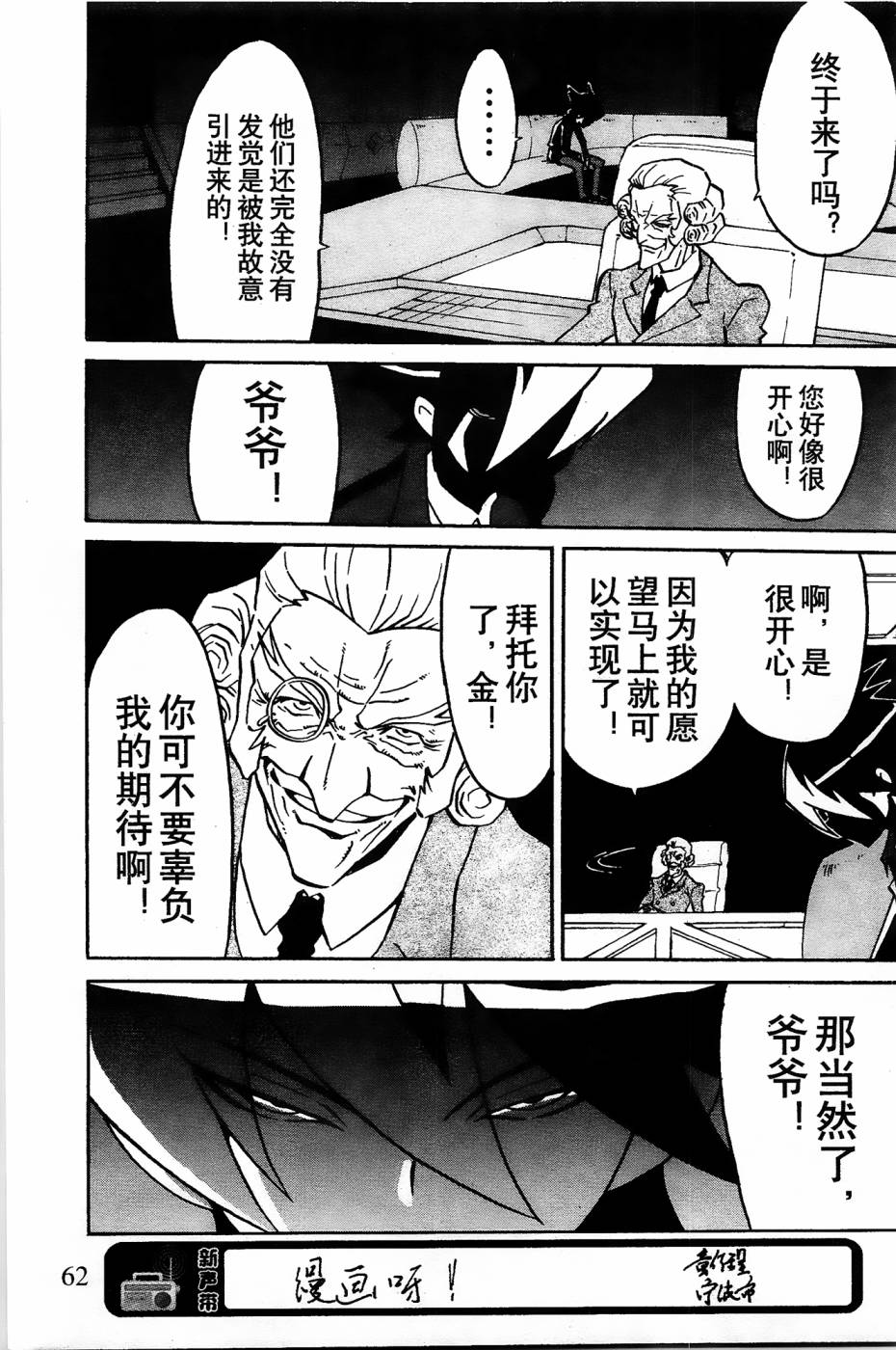 《纸箱战机》漫画最新章节第3话免费下拉式在线观看章节第【44】张图片