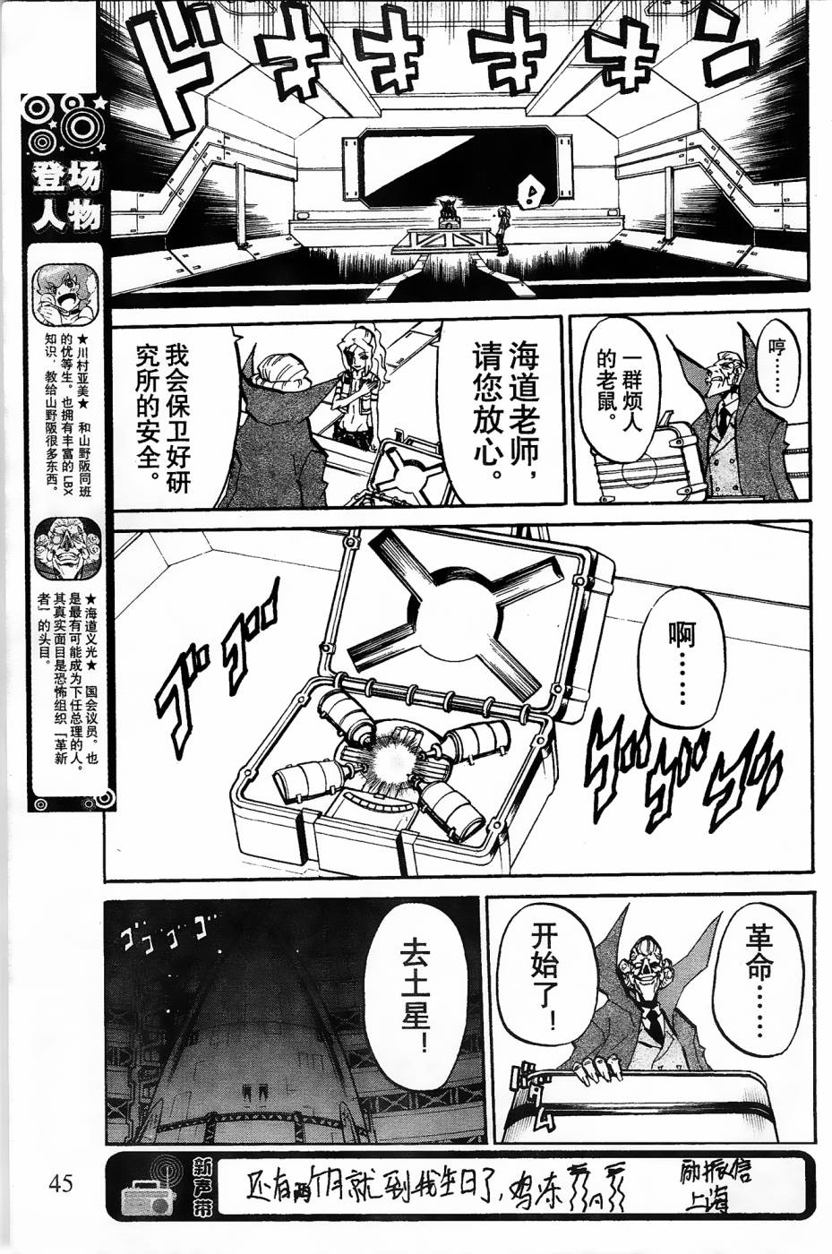 《纸箱战机》漫画最新章节第11话免费下拉式在线观看章节第【9】张图片