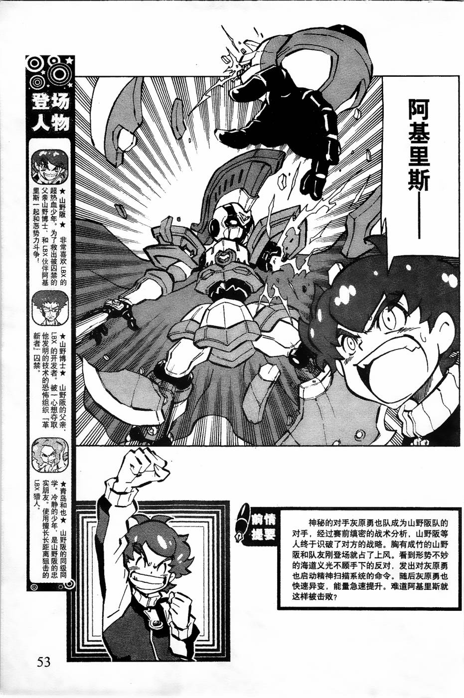 《纸箱战机》漫画最新章节第7话免费下拉式在线观看章节第【2】张图片