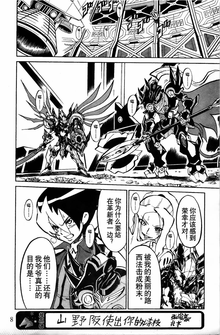 《纸箱战机》漫画最新章节第12话免费下拉式在线观看章节第【7】张图片