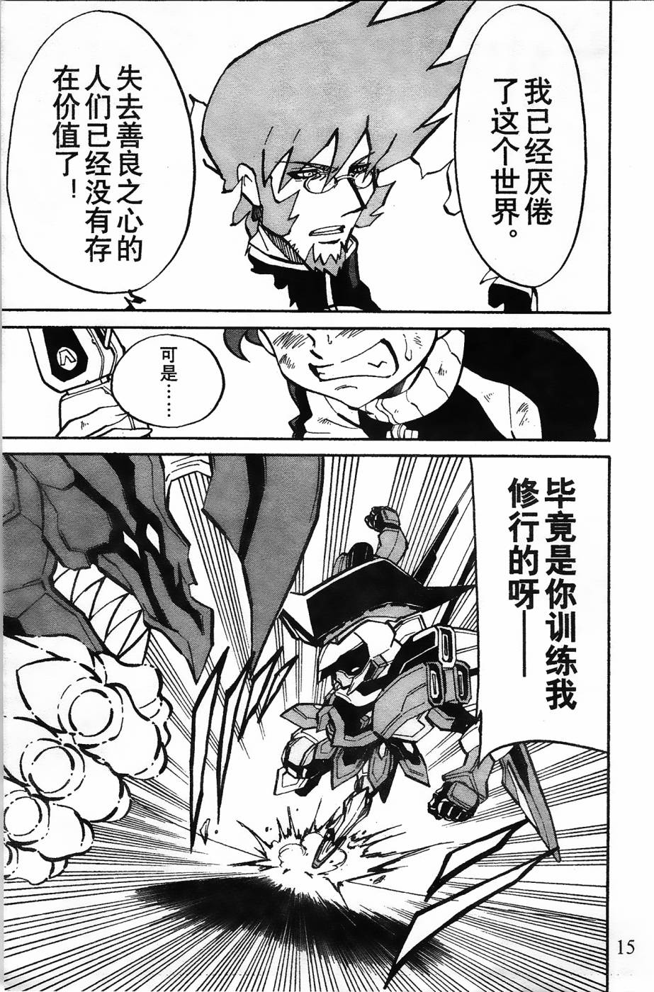 《纸箱战机》漫画最新章节第12话免费下拉式在线观看章节第【14】张图片