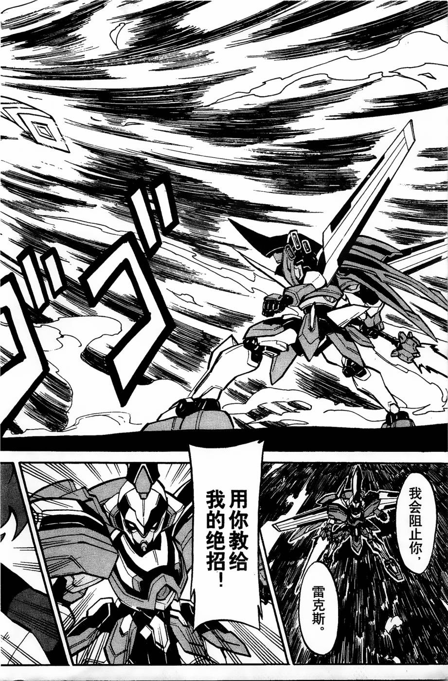 《纸箱战机》漫画最新章节第12话免费下拉式在线观看章节第【23】张图片