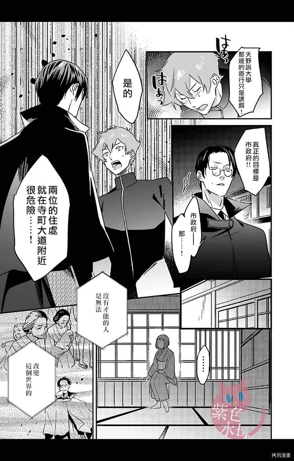 《千金花嫁闺事调教》漫画最新章节第10话免费下拉式在线观看章节第【2】张图片