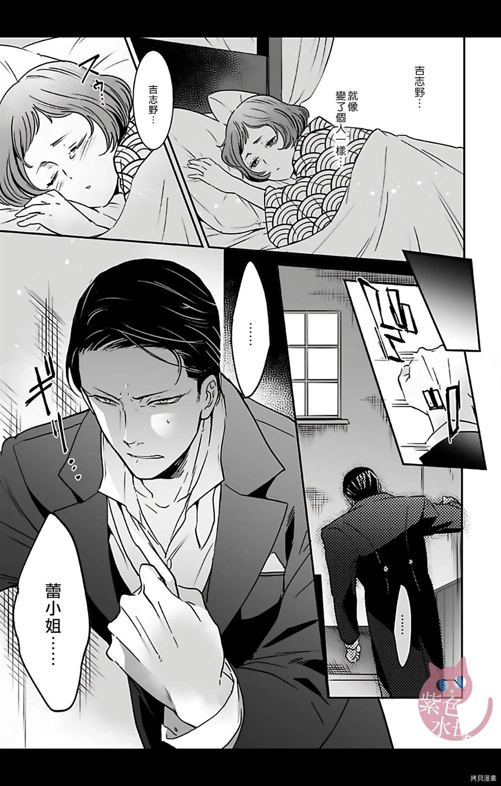 《千金花嫁闺事调教》漫画最新章节第1话免费下拉式在线观看章节第【18】张图片