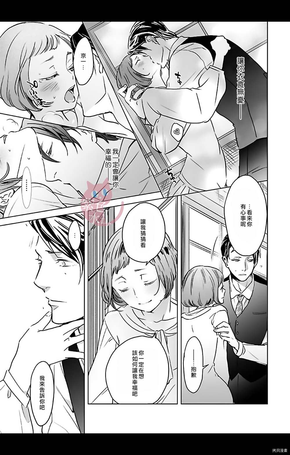 《千金花嫁闺事调教》漫画最新章节第6话免费下拉式在线观看章节第【14】张图片