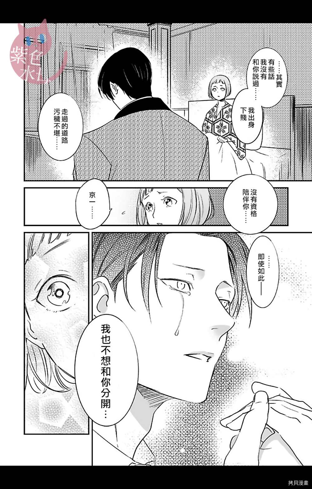 《千金花嫁闺事调教》漫画最新章节第10话免费下拉式在线观看章节第【17】张图片