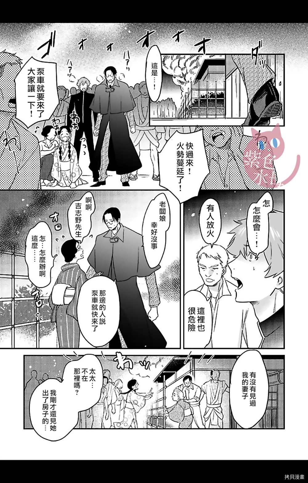 《千金花嫁闺事调教》漫画最新章节第10话免费下拉式在线观看章节第【6】张图片
