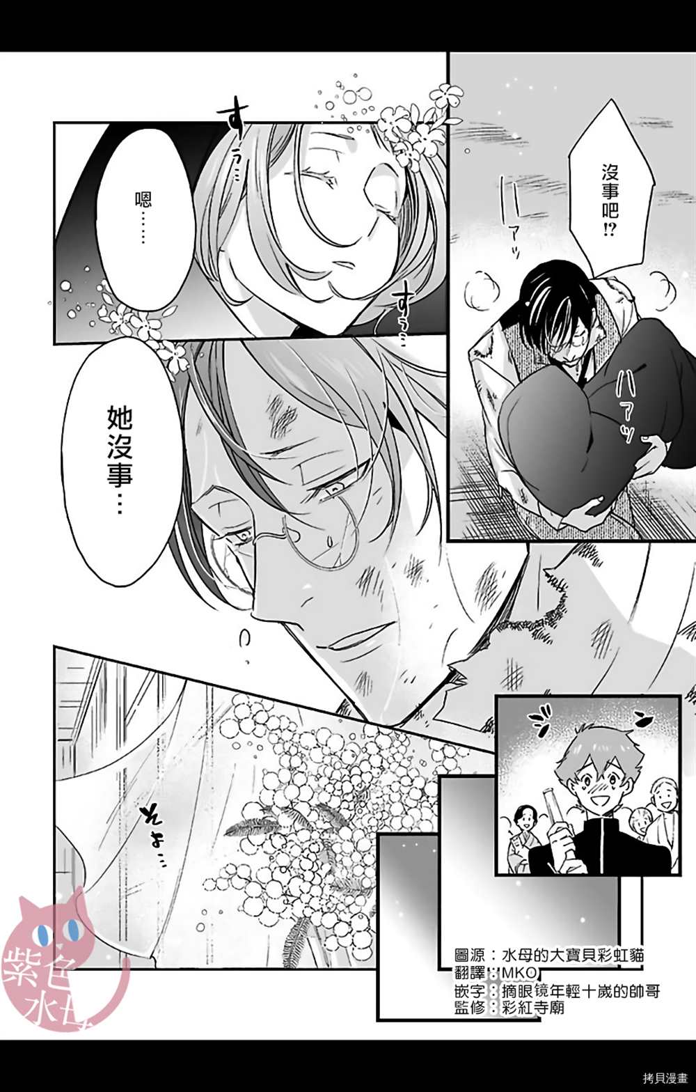 《千金花嫁闺事调教》漫画最新章节第10话免费下拉式在线观看章节第【13】张图片