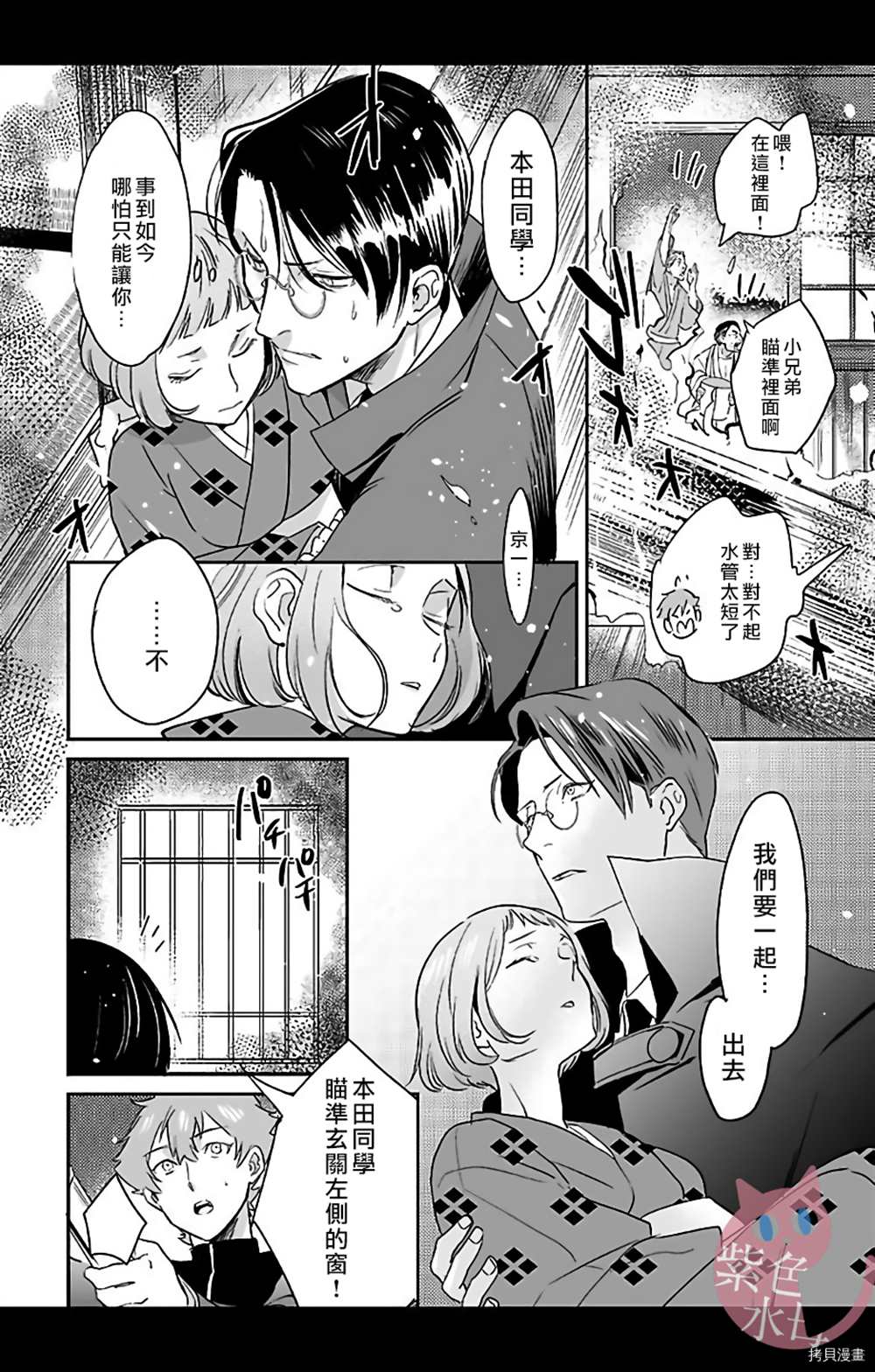 《千金花嫁闺事调教》漫画最新章节第10话免费下拉式在线观看章节第【11】张图片