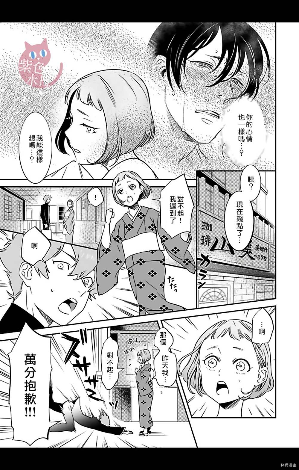 《千金花嫁闺事调教》漫画最新章节第9话免费下拉式在线观看章节第【4】张图片