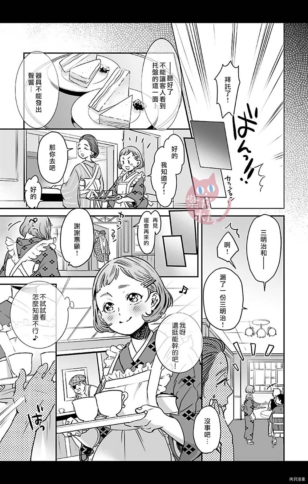 《千金花嫁闺事调教》漫画最新章节第6话免费下拉式在线观看章节第【24】张图片