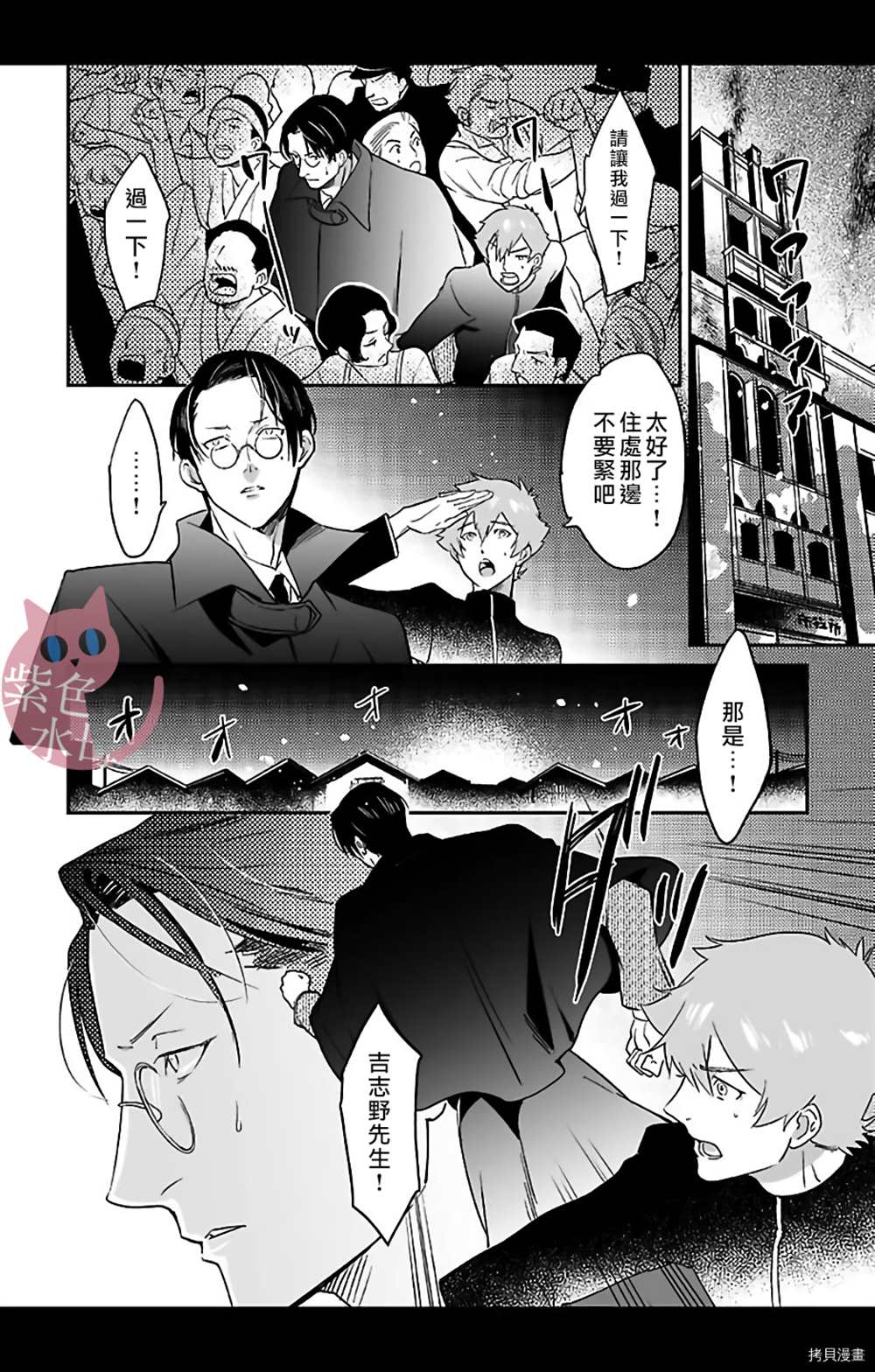 《千金花嫁闺事调教》漫画最新章节第10话免费下拉式在线观看章节第【5】张图片