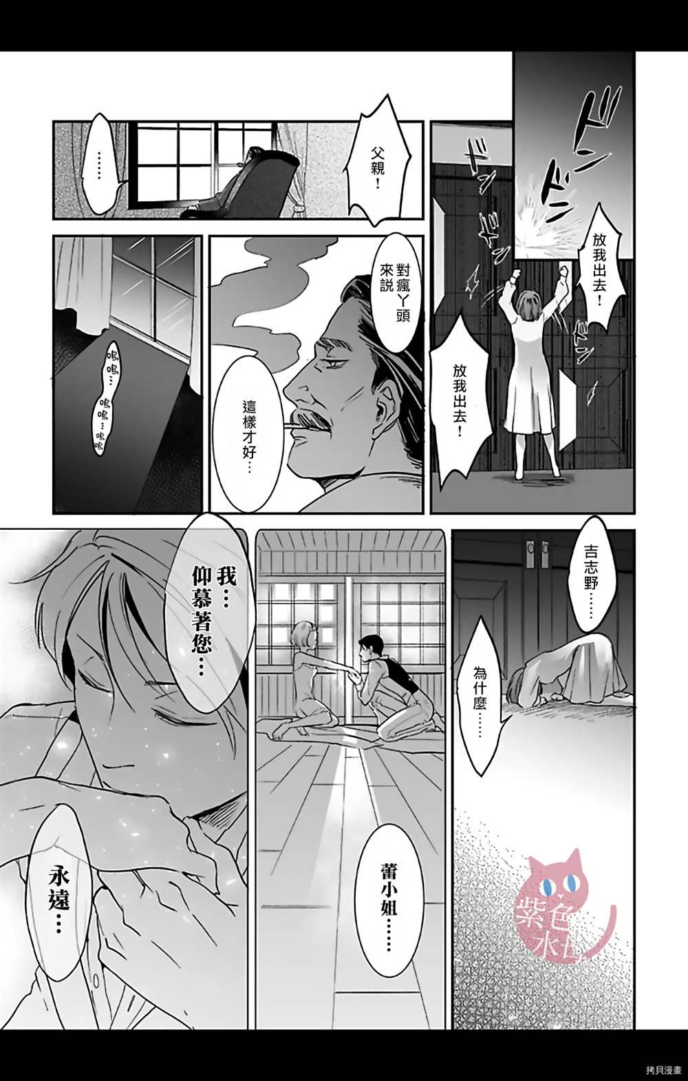 《千金花嫁闺事调教》漫画最新章节第4话免费下拉式在线观看章节第【14】张图片