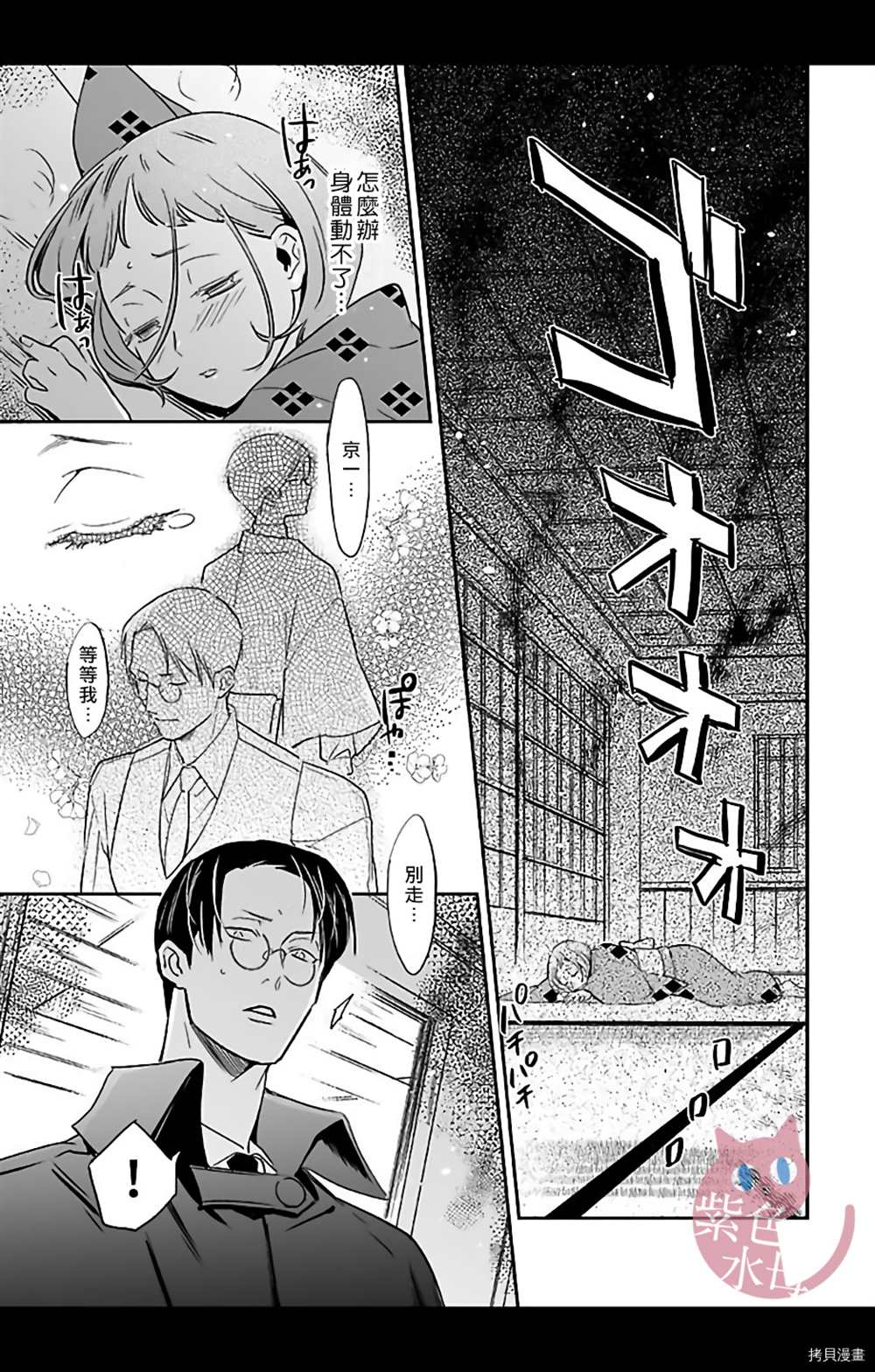 《千金花嫁闺事调教》漫画最新章节第10话免费下拉式在线观看章节第【8】张图片