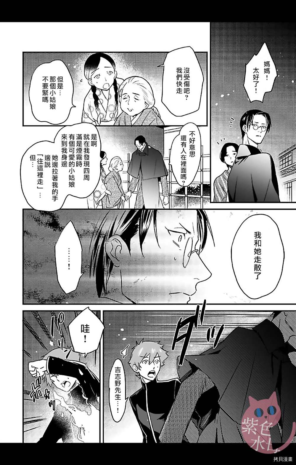 《千金花嫁闺事调教》漫画最新章节第10话免费下拉式在线观看章节第【7】张图片