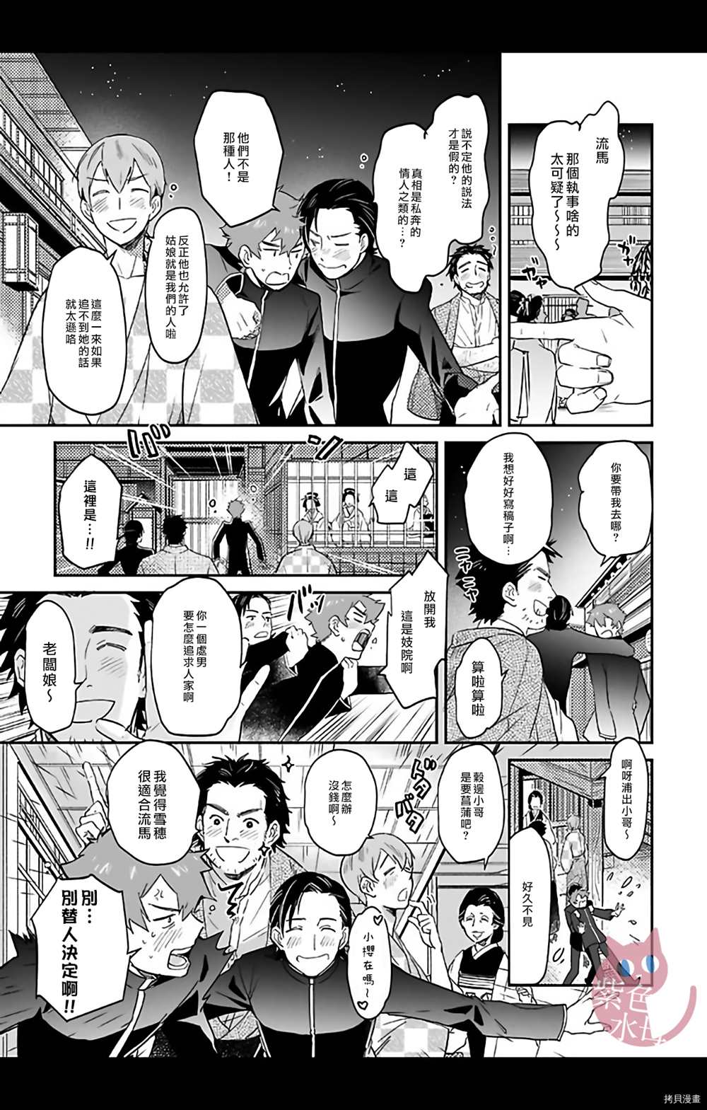 《千金花嫁闺事调教》漫画最新章节第7话免费下拉式在线观看章节第【12】张图片