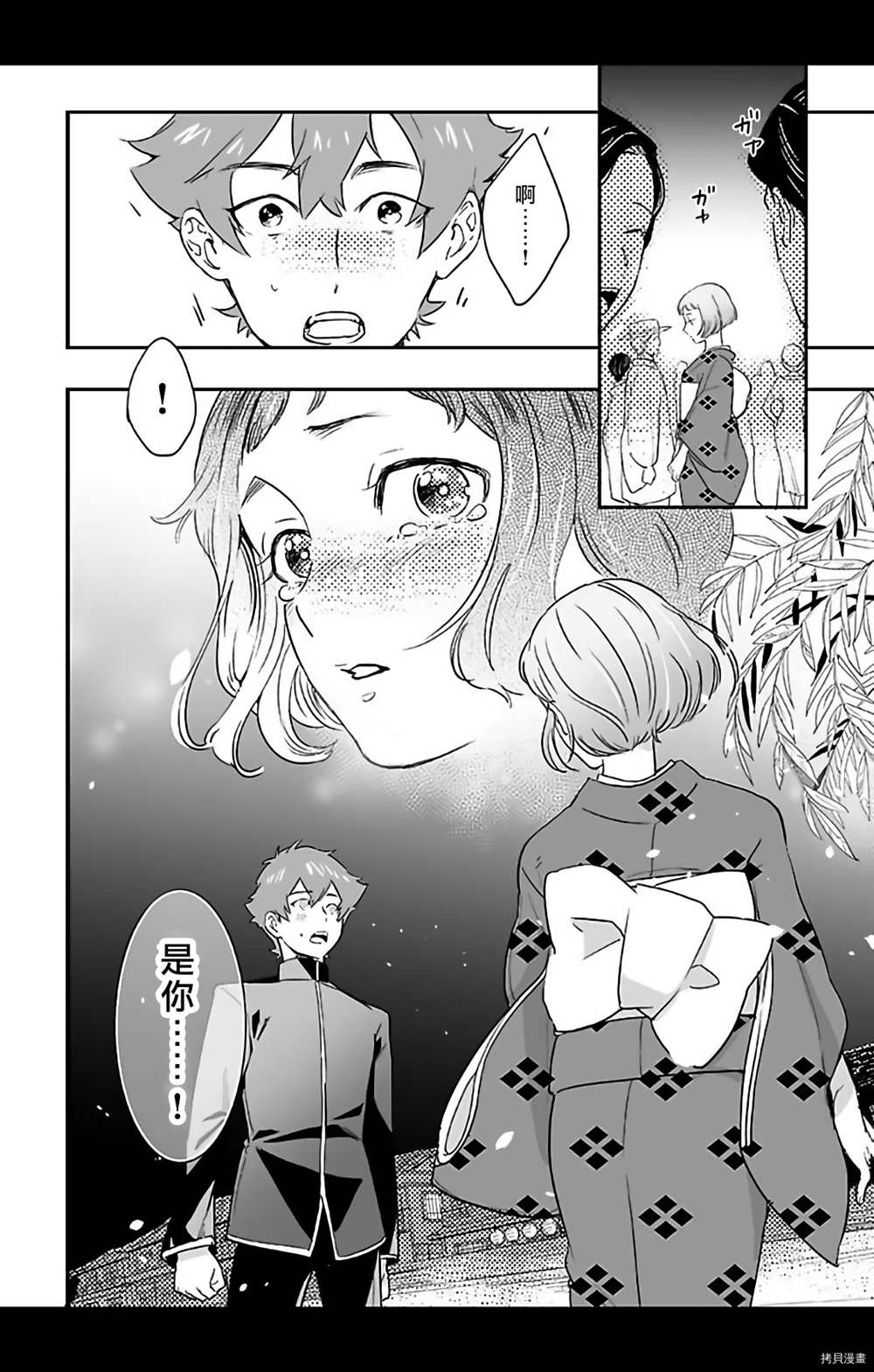 《千金花嫁闺事调教》漫画最新章节第7话免费下拉式在线观看章节第【21】张图片