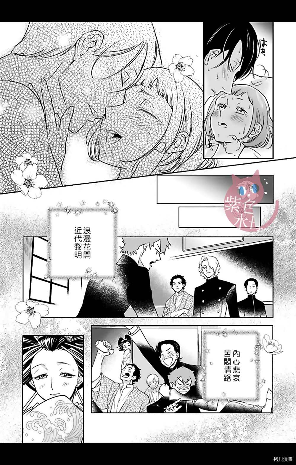 《千金花嫁闺事调教》漫画最新章节第10话免费下拉式在线观看章节第【28】张图片