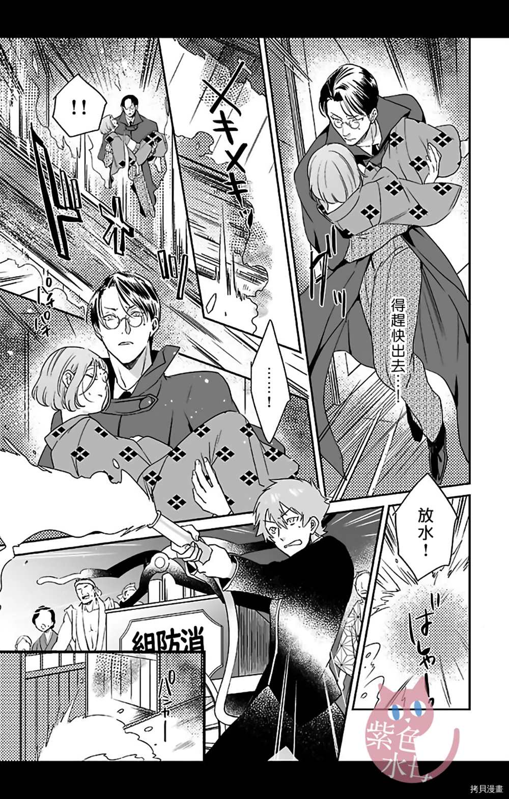 《千金花嫁闺事调教》漫画最新章节第10话免费下拉式在线观看章节第【10】张图片