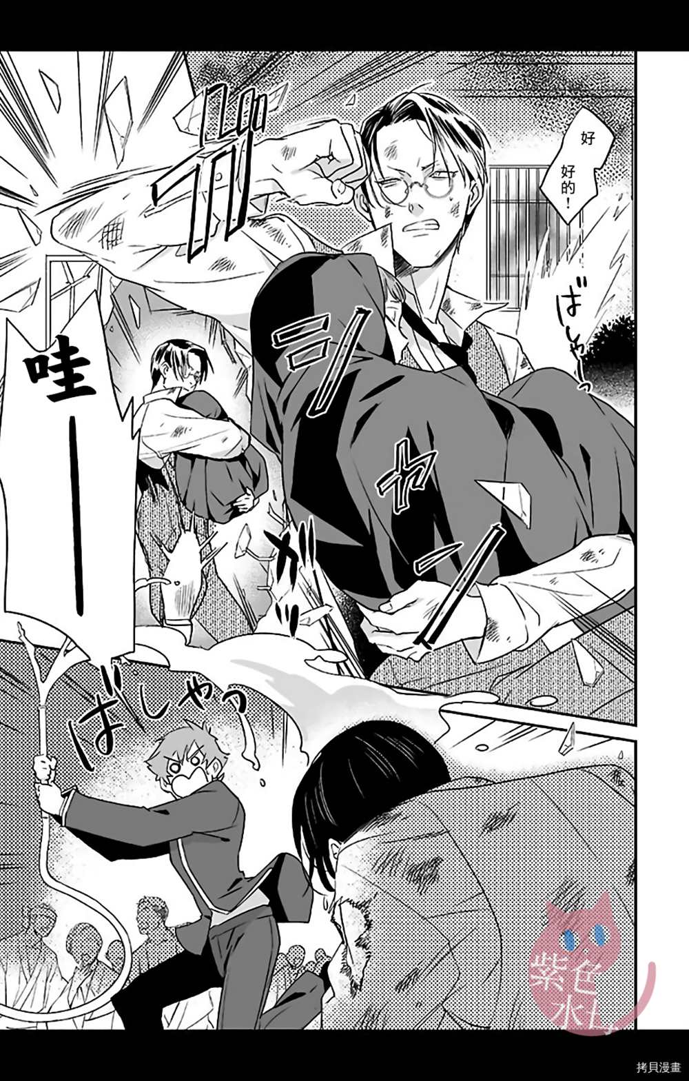 《千金花嫁闺事调教》漫画最新章节第10话免费下拉式在线观看章节第【12】张图片