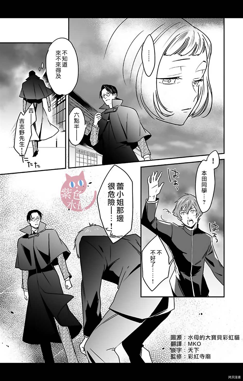 《千金花嫁闺事调教》漫画最新章节第9话免费下拉式在线观看章节第【20】张图片