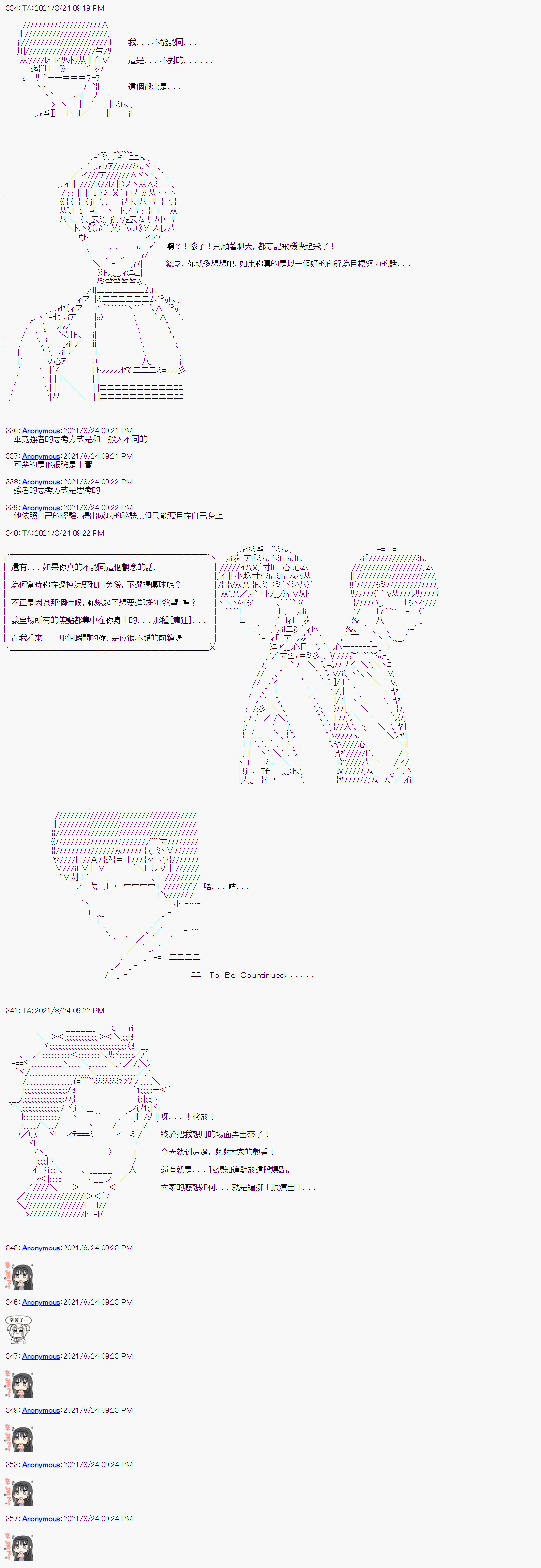 《闪电十一人ZERO》漫画最新章节第11话免费下拉式在线观看章节第【7】张图片