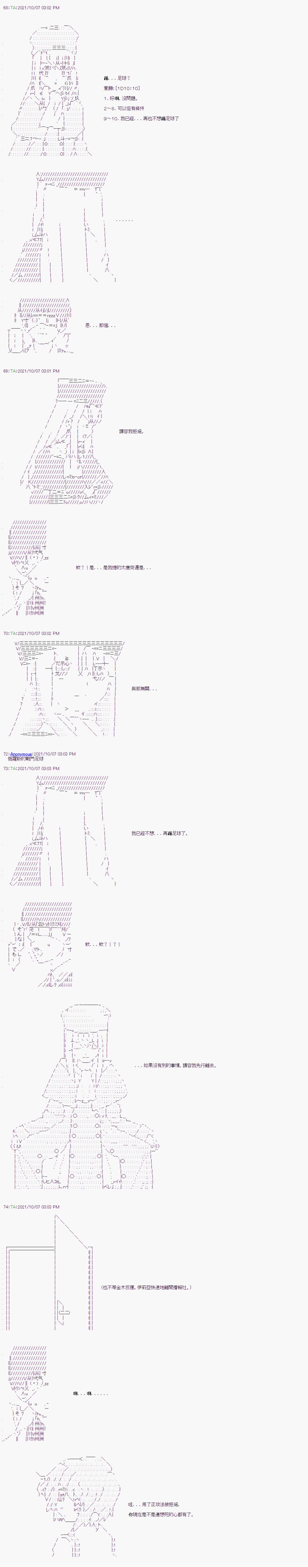 《闪电十一人ZERO》漫画最新章节第18话免费下拉式在线观看章节第【2】张图片