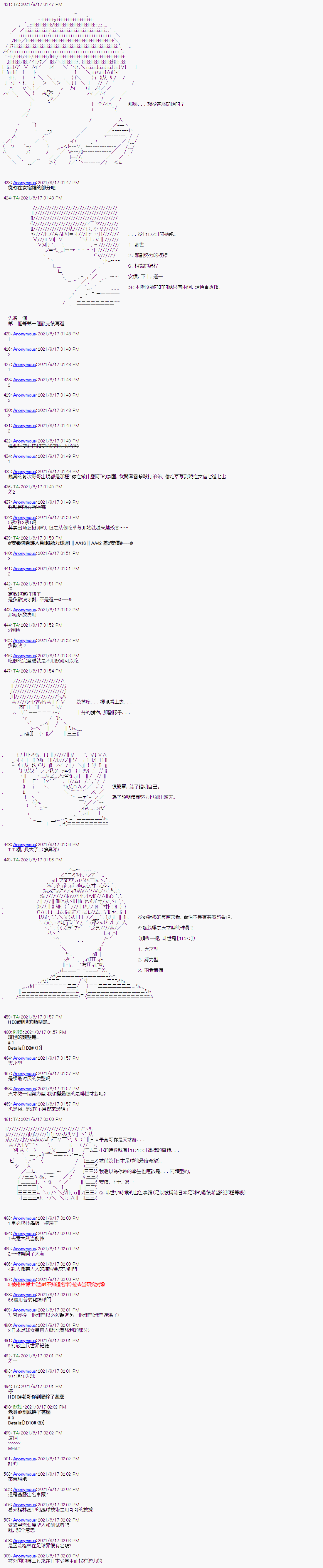 《闪电十一人ZERO》漫画最新章节第6话免费下拉式在线观看章节第【8】张图片