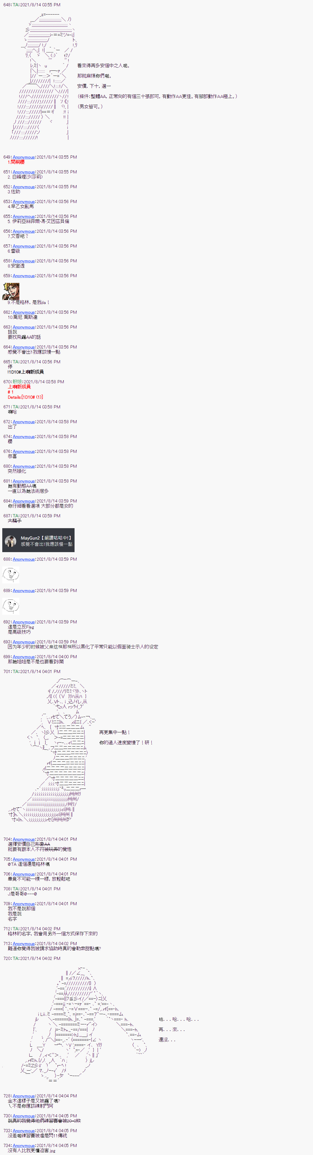 《闪电十一人ZERO》漫画最新章节第4话免费下拉式在线观看章节第【7】张图片