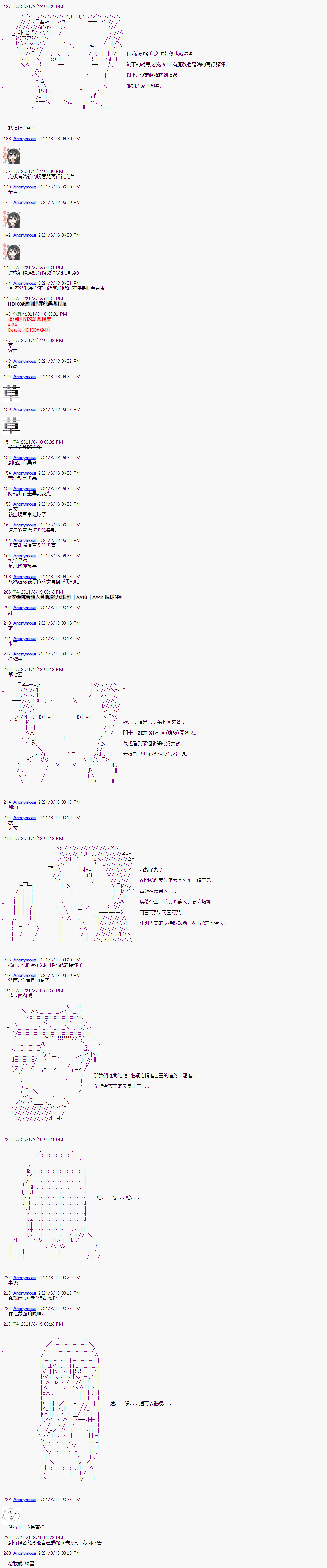 《闪电十一人ZERO》漫画最新章节第7话免费下拉式在线观看章节第【3】张图片