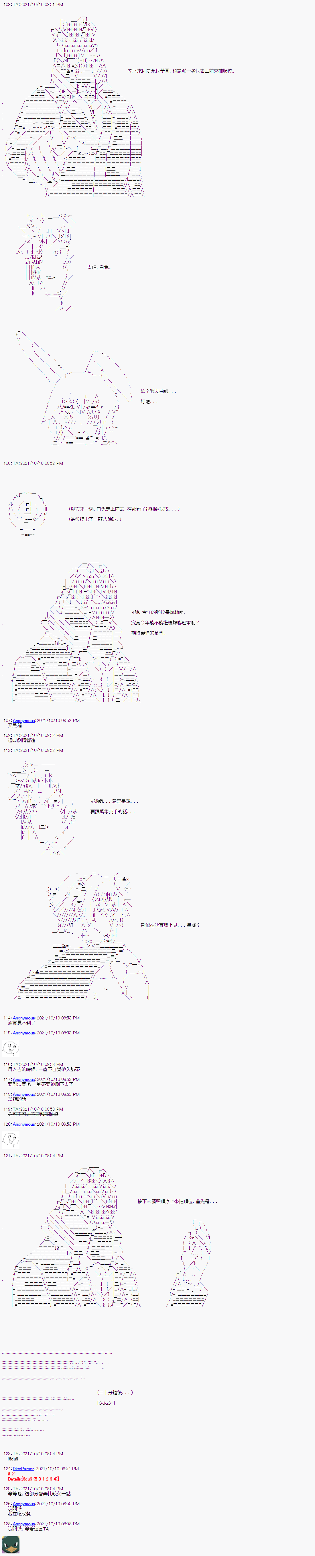 《闪电十一人ZERO》漫画最新章节第19话免费下拉式在线观看章节第【5】张图片