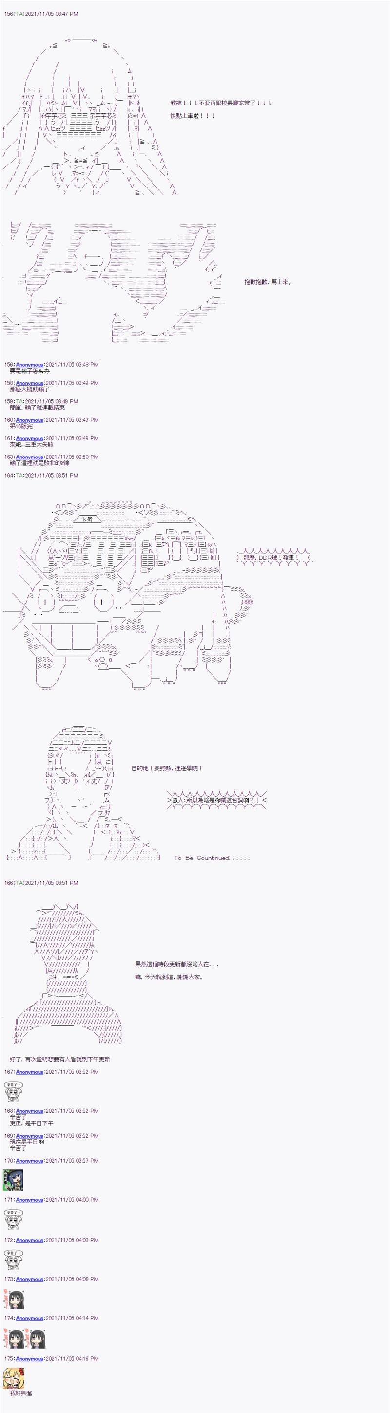 《闪电十一人ZERO》漫画最新章节第23话免费下拉式在线观看章节第【6】张图片