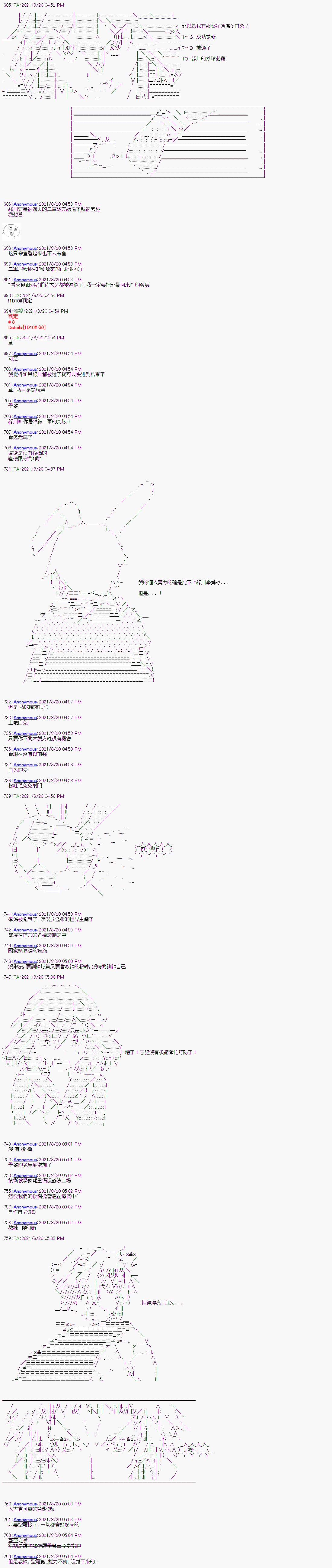 《闪电十一人ZERO》漫画最新章节第8话免费下拉式在线观看章节第【11】张图片